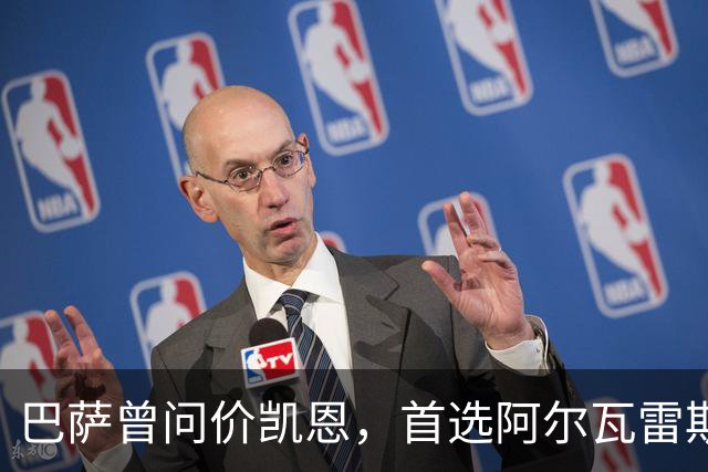 巴萨曾问价凯恩，首选阿尔瓦雷斯谈崩后才转向
