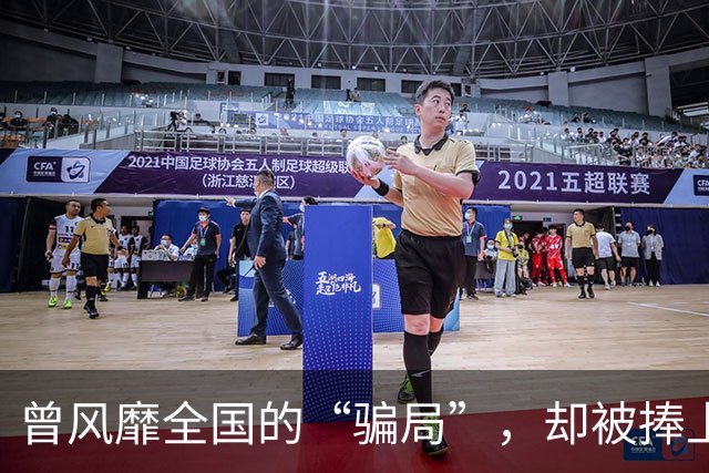 曾风靡全国的“骗局”，却被捧上神坛炒到千万！如今白菜价没人要