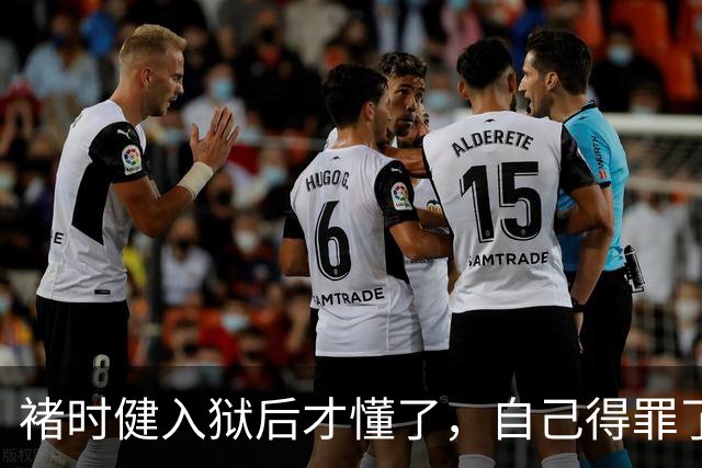 褚时健入狱后才懂了，自己得罪了位高权重的人，，人脉都是利益交换